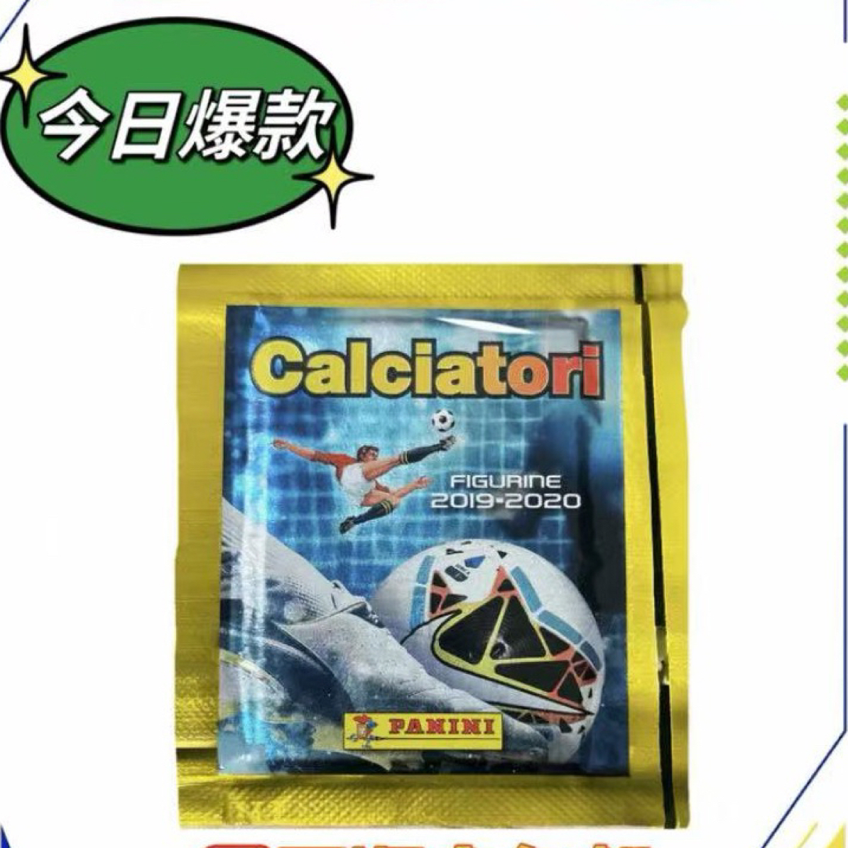 Panini19-20意甲贴纸 1包 寻找多款C罗