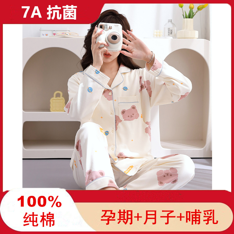 【100%纯棉】孕妇月子服3-11月份春秋夏款产妇哺乳睡衣喂奶衣薄款