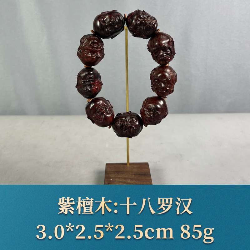 71161    十八罗汉 紫檀木