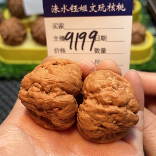 文玩核桃把件37边39肚蛙9199