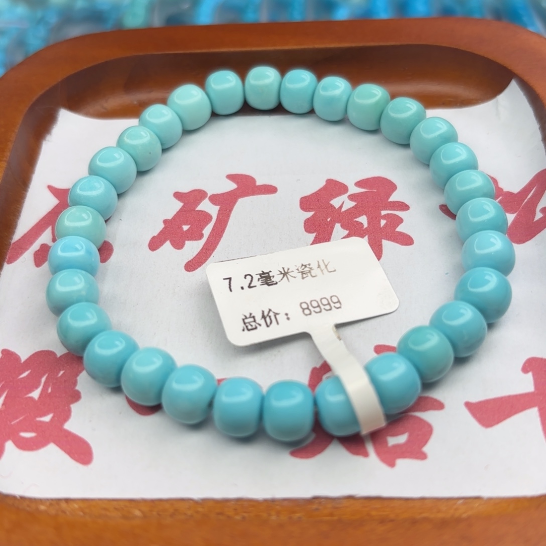 绿松石未镶嵌手链