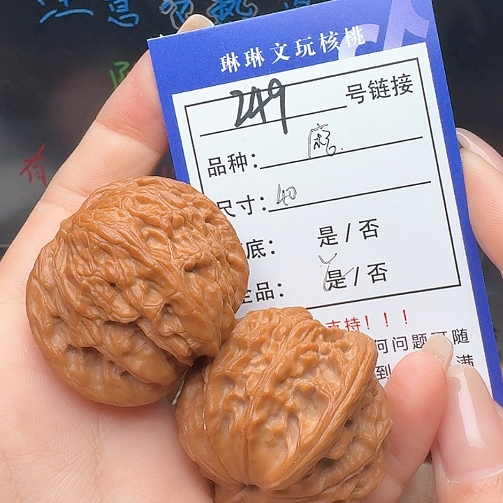 文玩核桃吊坠核桃等249