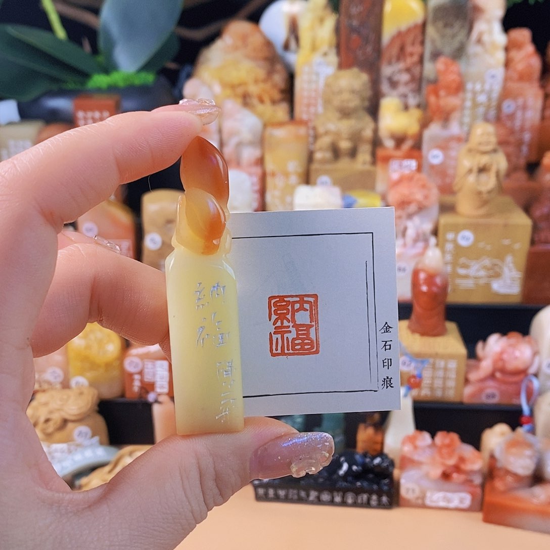 昌化石其他7040 手工篆刻作品