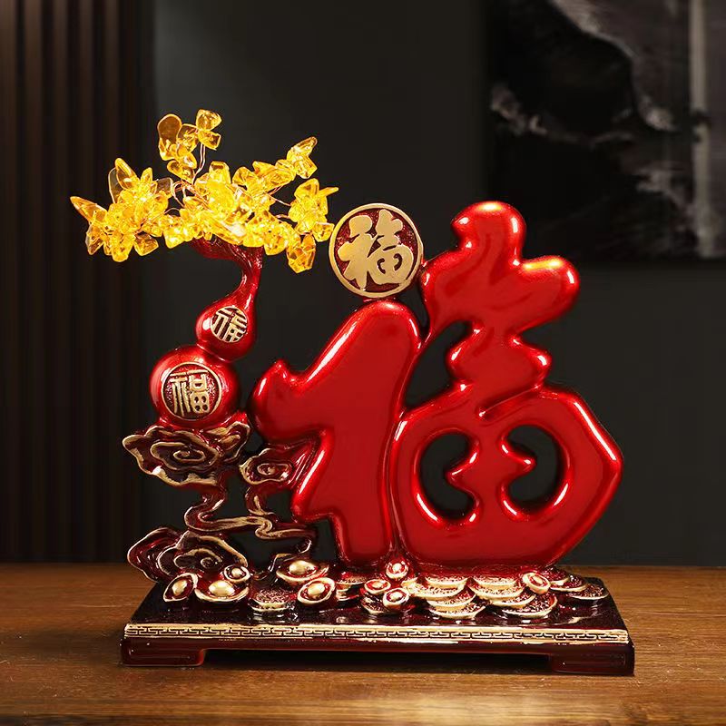 新中式招米福字摆件结婚礼物乔迁搬家新房客厅玄关酒柜装饰品