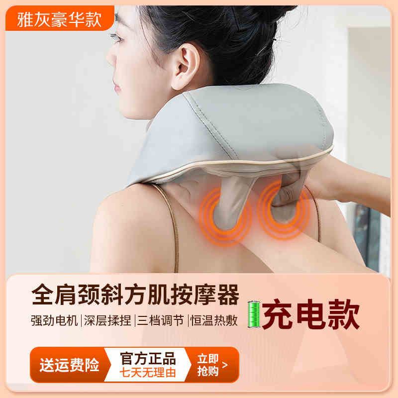 颈椎按摩披肩肩背敲击按摩带护腰椎肩颈无线热敷全自动多功能按摩