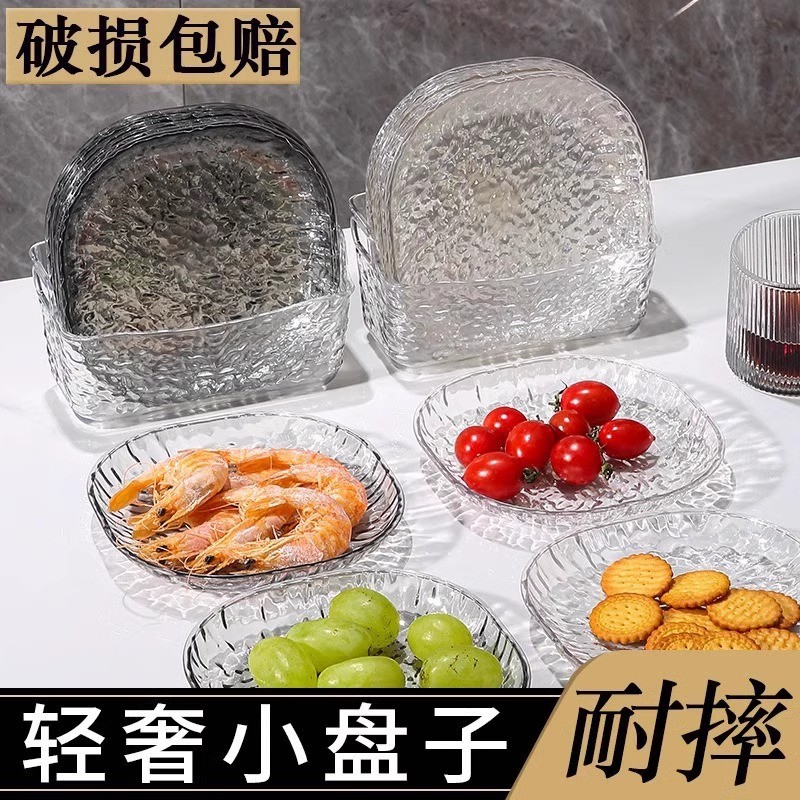 【朴物】家用餐桌垃圾骨头盘子小菜碟装水果零食干果小吃碟透明冰川