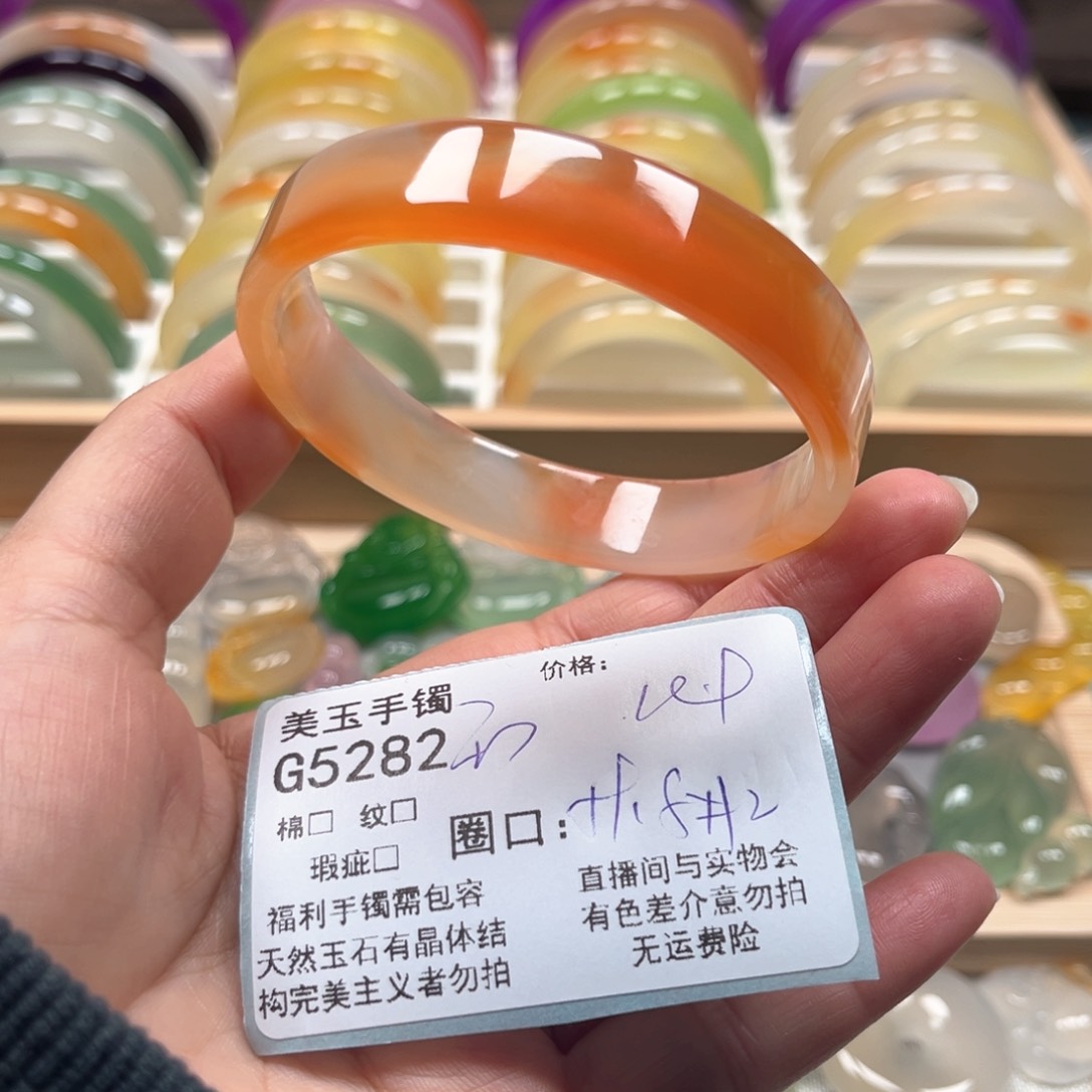 玛瑙/玉髓手镯未镶嵌5282