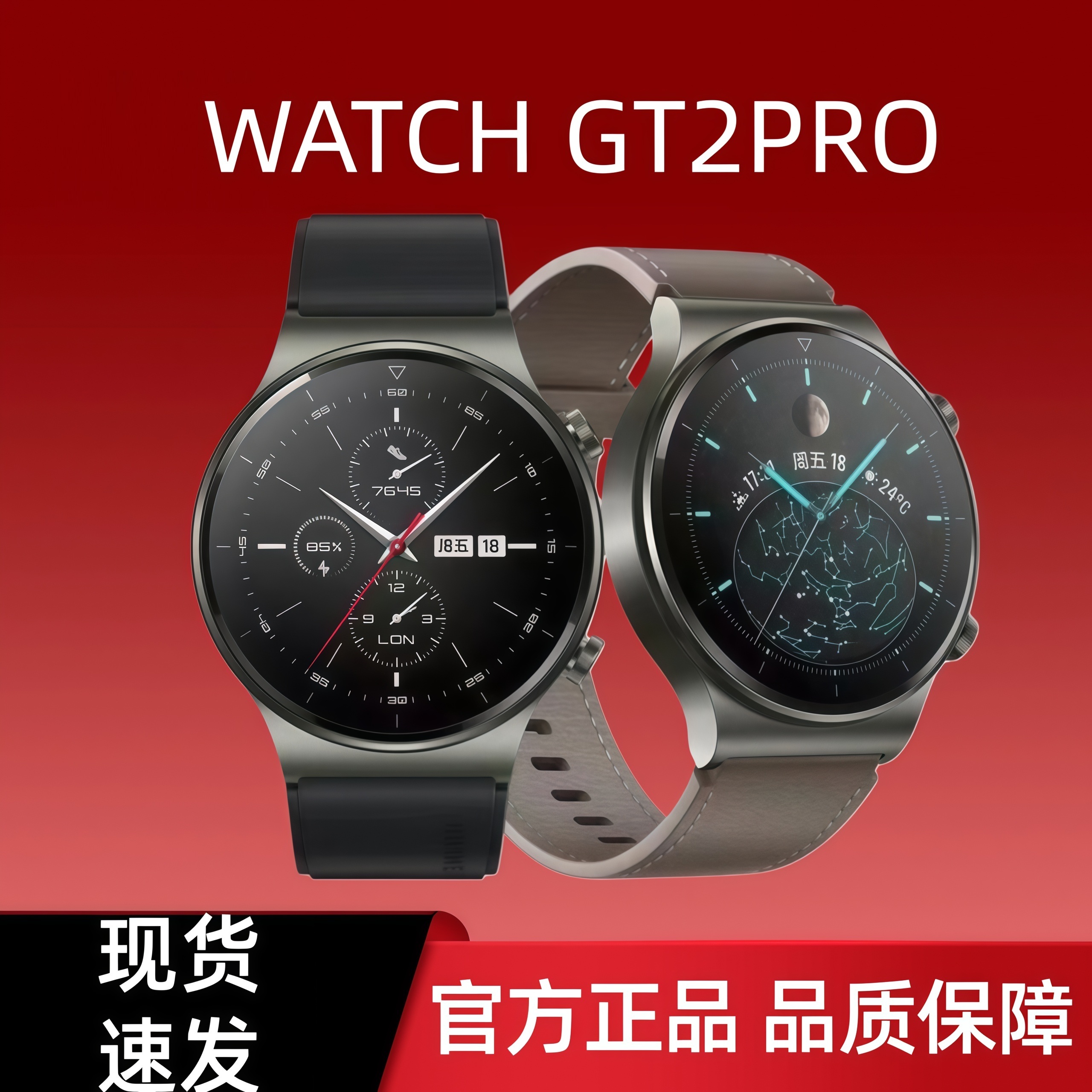 GT2PRO智能手表穿戴多功能带