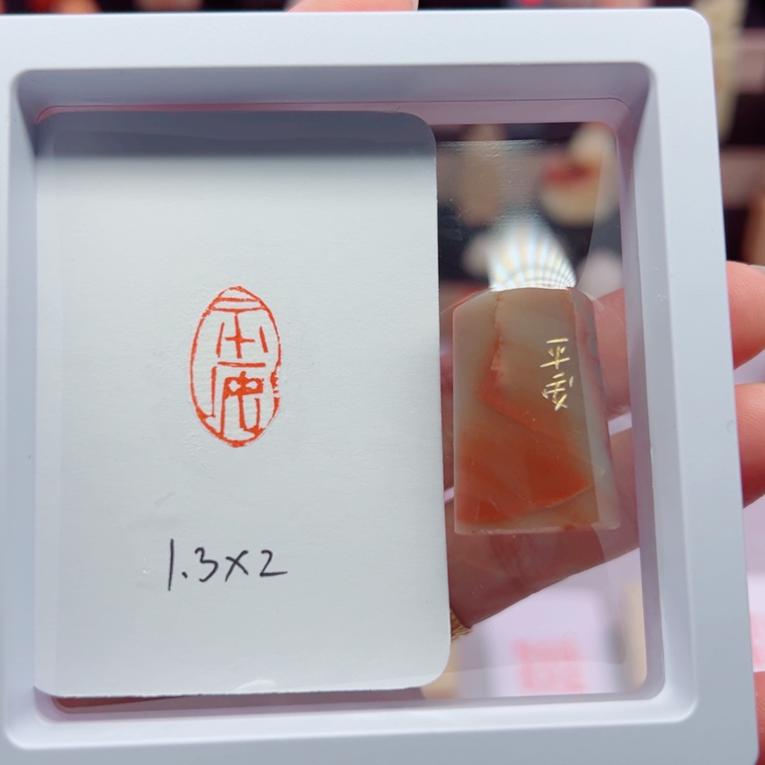 寿山石印石平安闲章