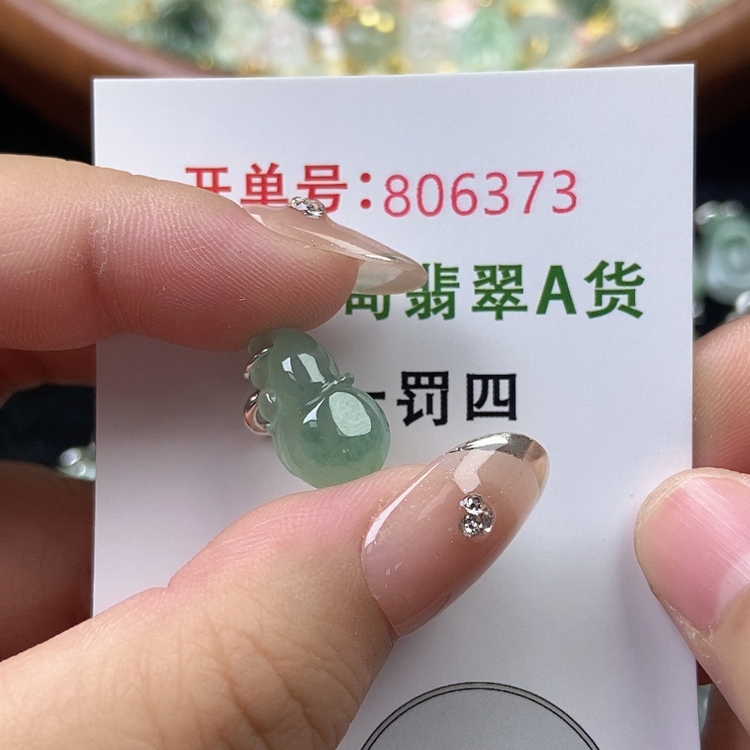 未镶嵌挂件翡翠天然