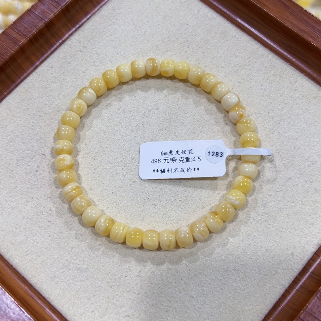 转***^蜜蜡未镶嵌手链6m妖花手串