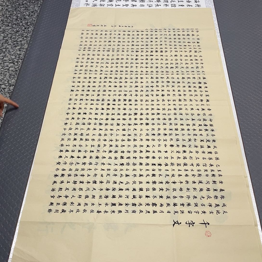 书法四尺四幅打包