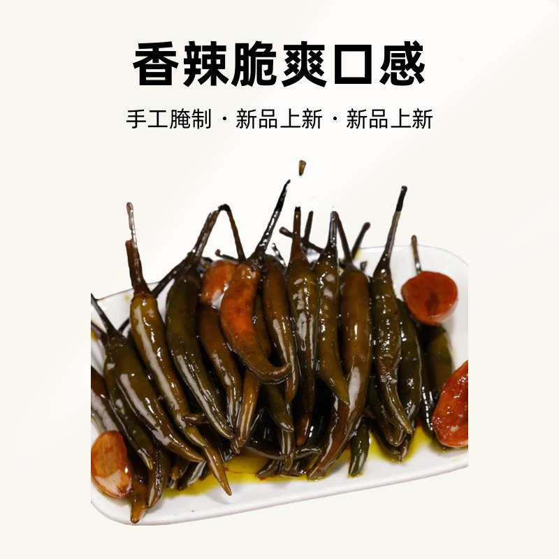 沭阳腌辣椒手工腌制香辣脆爽下饭菜