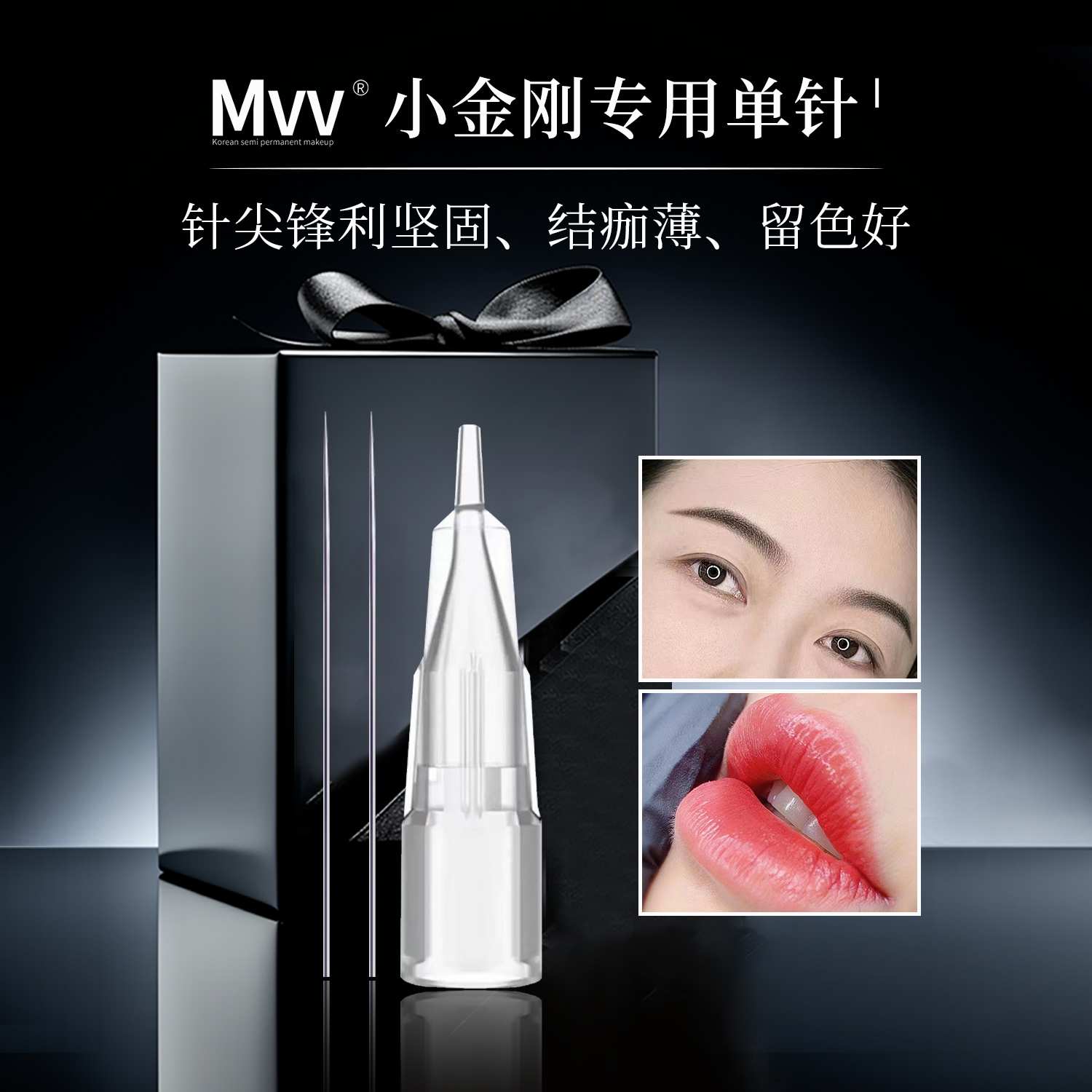 美咖MVV小金刚纹绣Z【官方正品】野生眉欧洲唇单针牛叉Z鱼尾Z