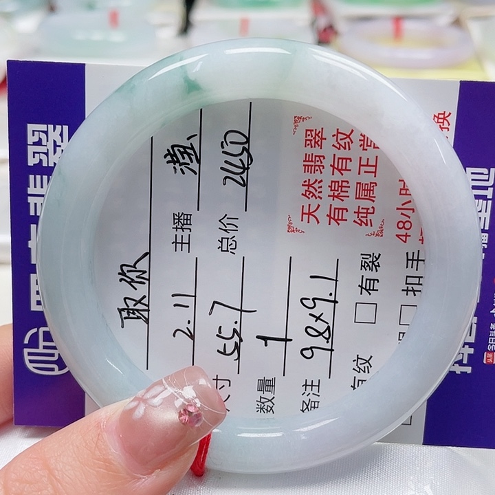 翡翠手镯未镶嵌取****辰缅甸