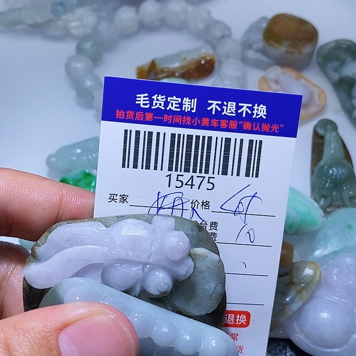 定制翡翠未镶嵌妍****号