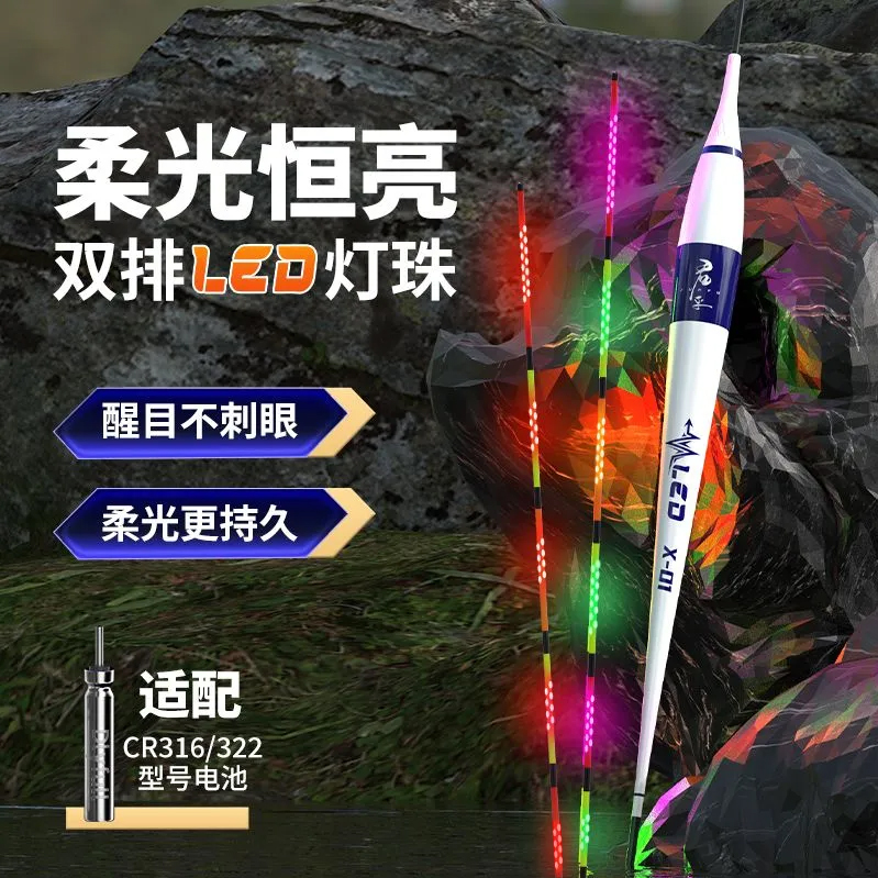 LED双排灯珠硬尾电子漂柔光恒亮咬钩变色鲫鱼鲤鱼浮漂钓鱼装备
