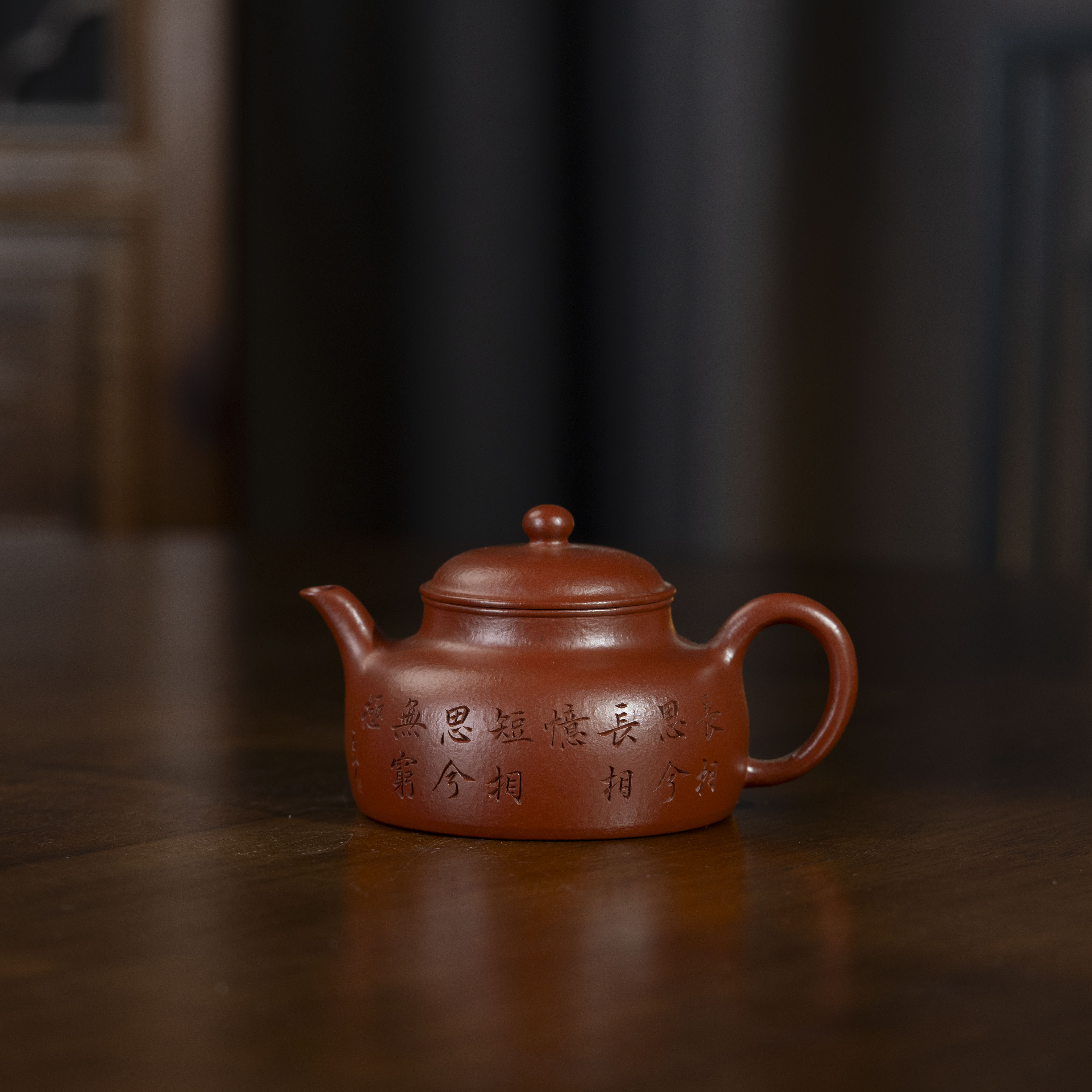 珽珽茶器 怀隐（刻字)款2 佘幸制 全手工大红袍 170cc 家用紫砂壶