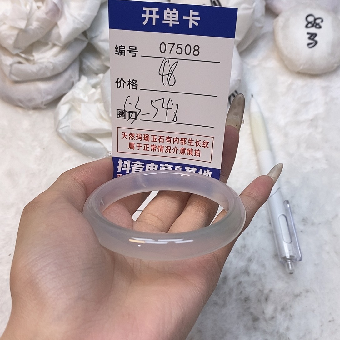 玛瑙/玉髓手镯未镶嵌508