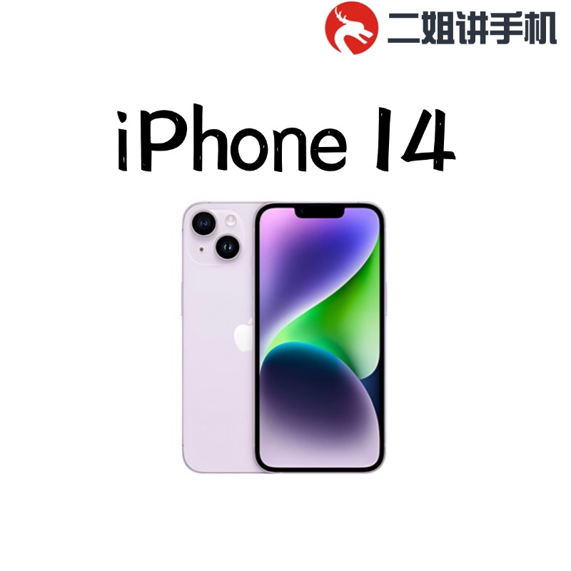 99新 Apple/苹果 iPhone 14 国行正品  5G 双卡手机