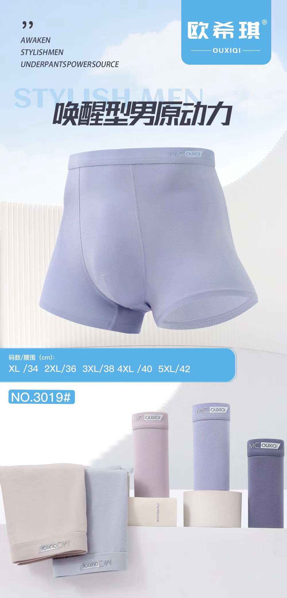 男士平角内裤大码透气舒适裤头薄款柔软3019#