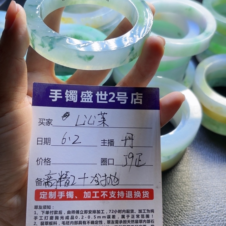 定制翡翠不退不换未镶嵌L***茉
