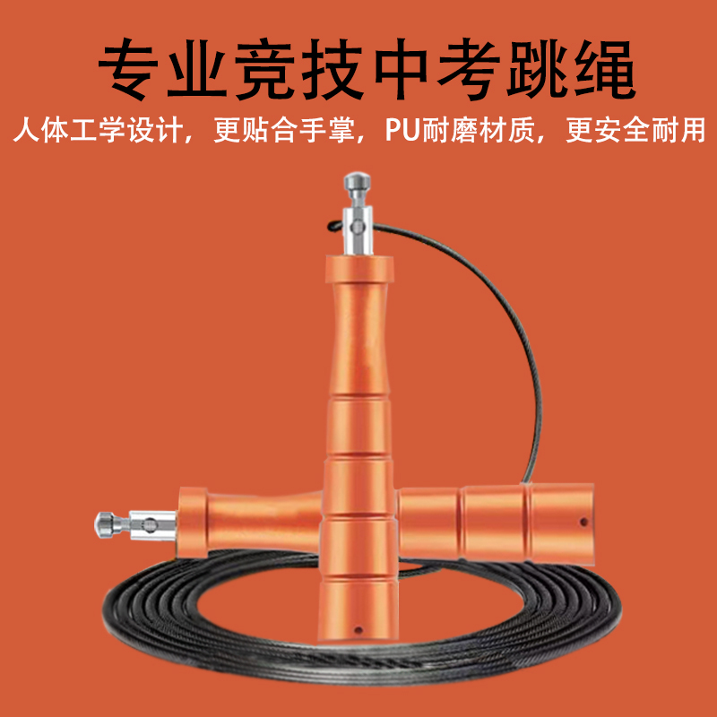 嗖嗖跳绳中考专用跳绳体育考试专业体考中小学生钢丝绳