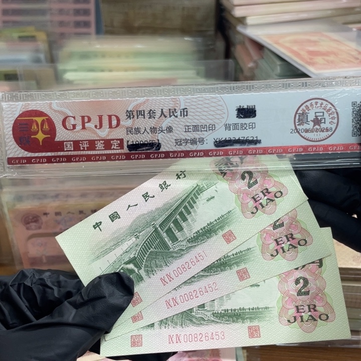 三张，大桥补号451-453 真币按图发