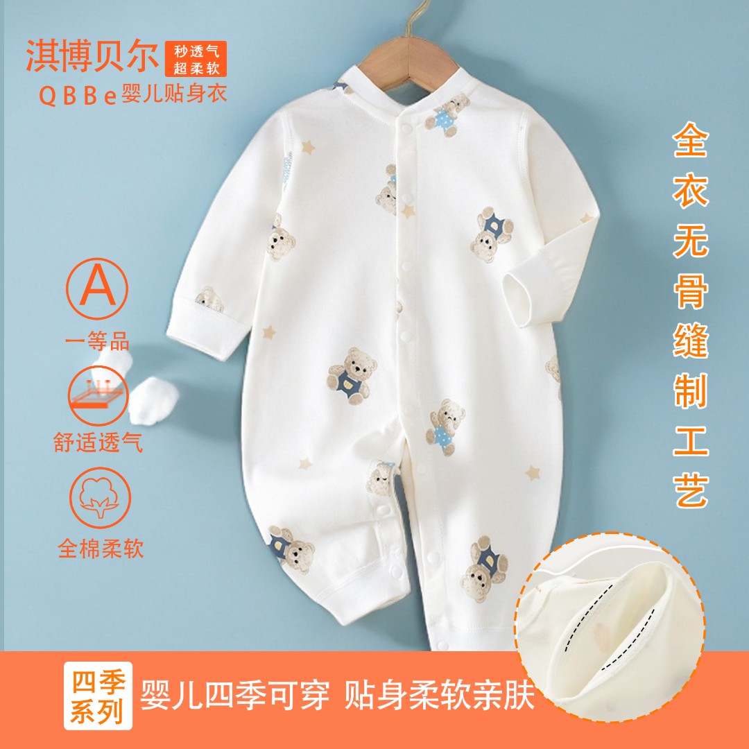 【淇博贝尔】纯棉新生儿长袖衣服宝宝连身衣//哈衣儿童四季保暖婴儿