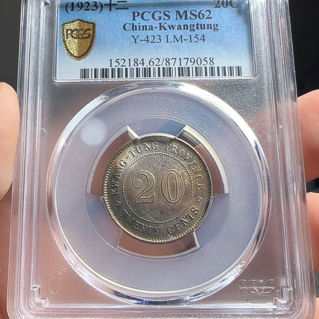 银评级封装盒子币一个