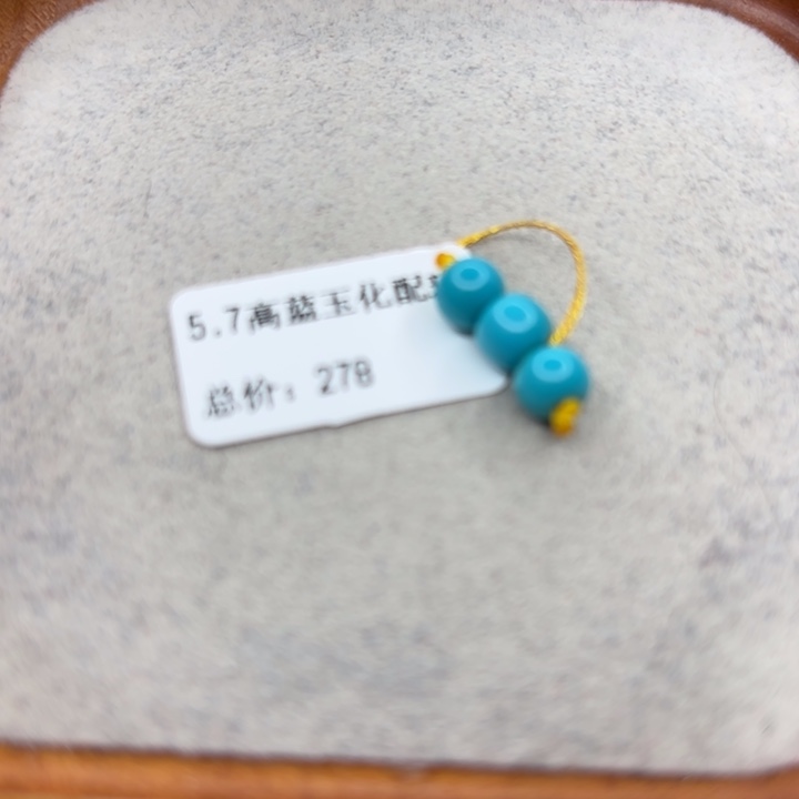 绿松石未镶嵌手链