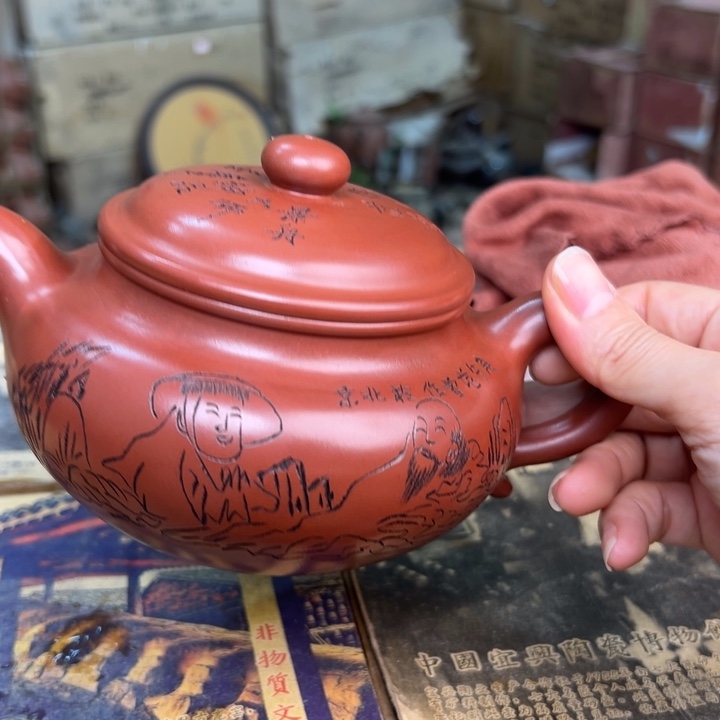 茶壶紫砂宜兴早期