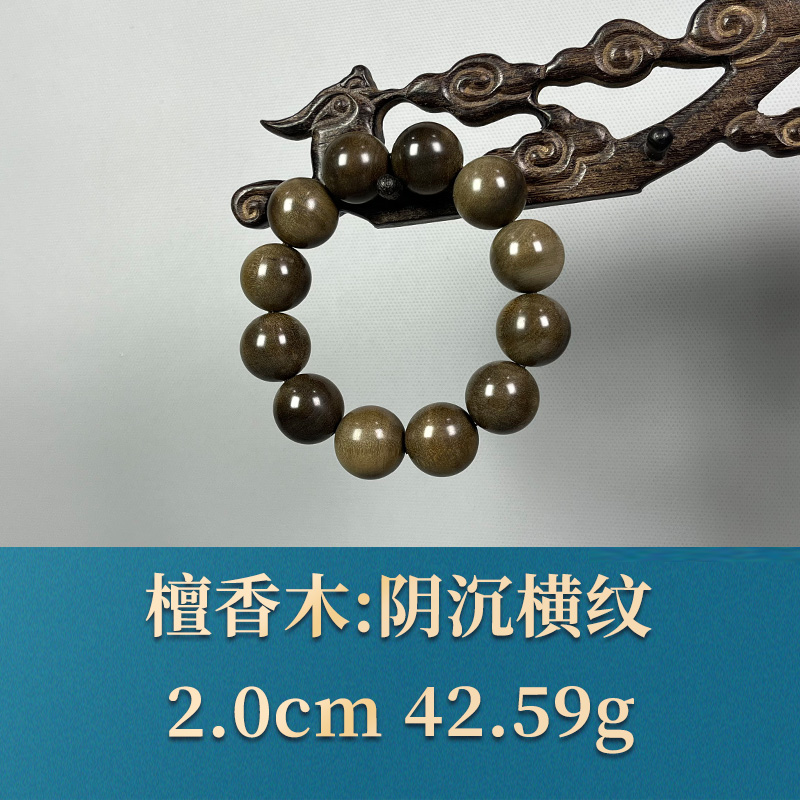 56293 阴沉横纹 檀香木