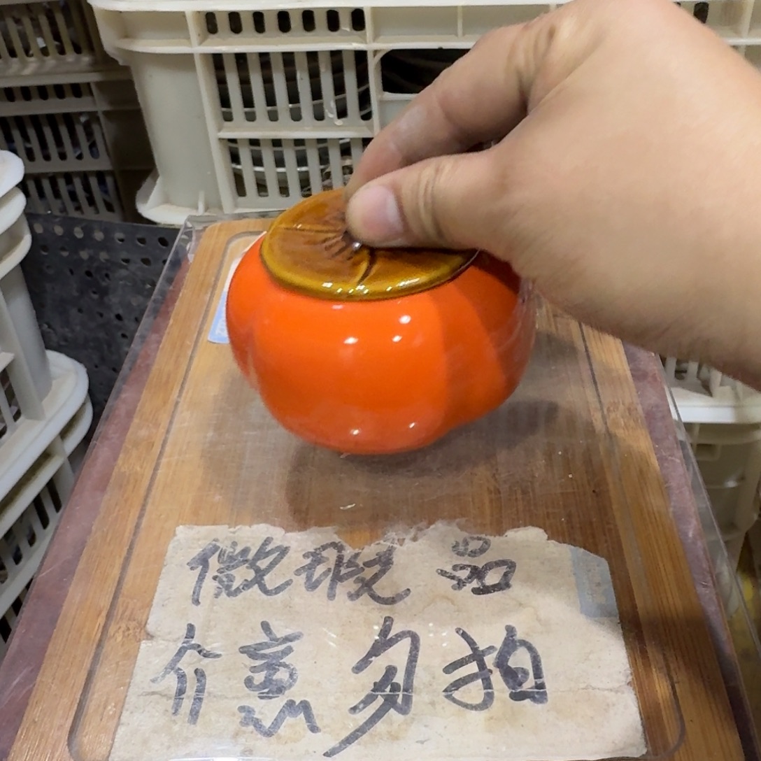 微瑕疵介意勿拍陶瓷器皿A462