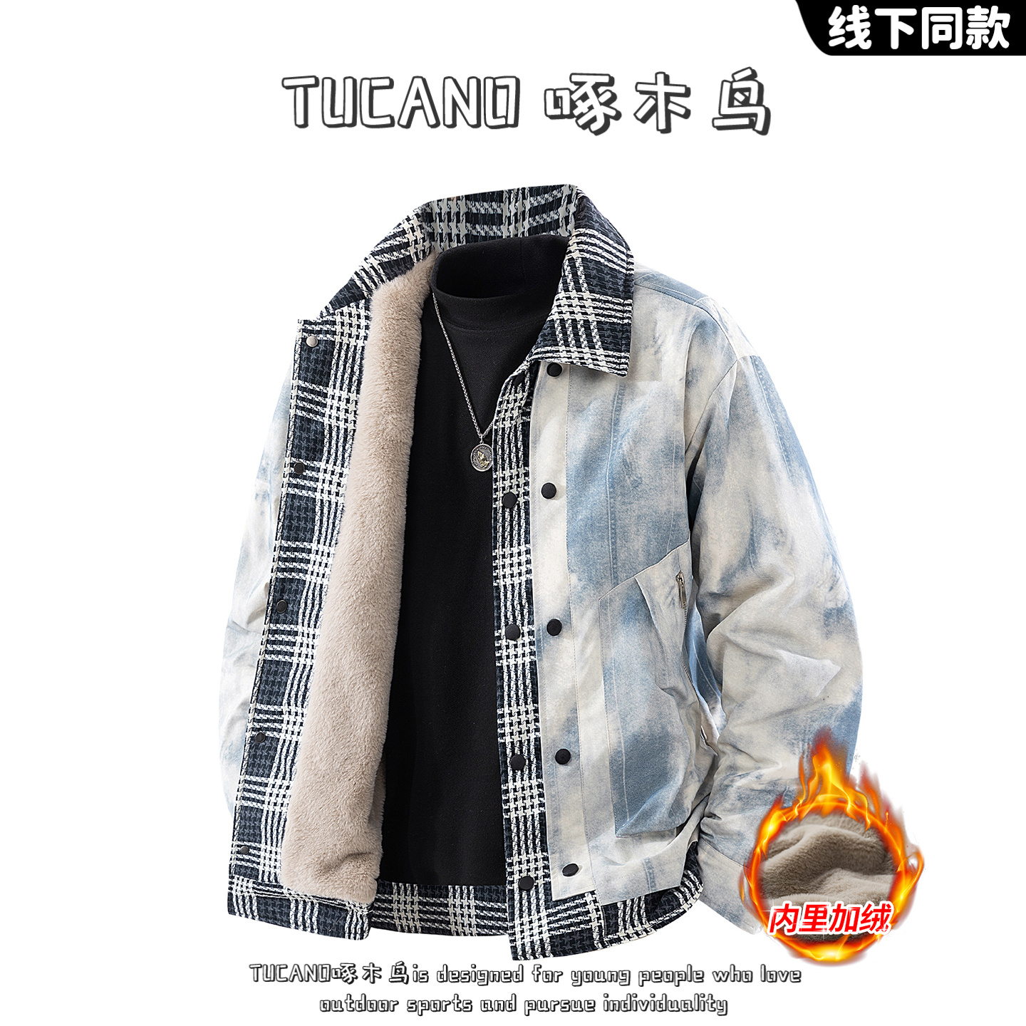 啄木鸟【官方】秋冬季加绒加厚大码夹克男假两件百搭潮流牛仔外套