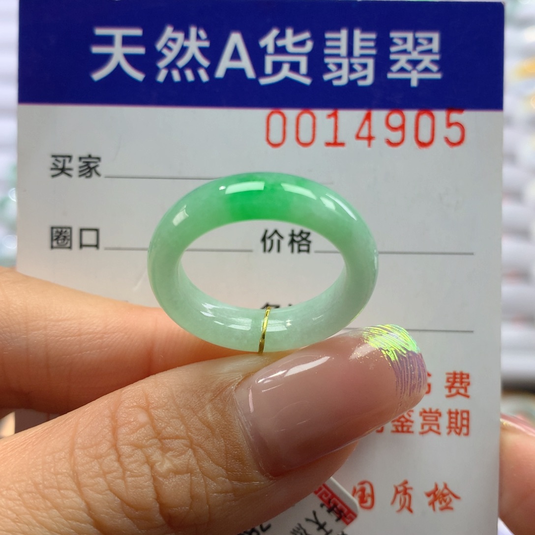翡翠戒指未镶嵌14.15圈
