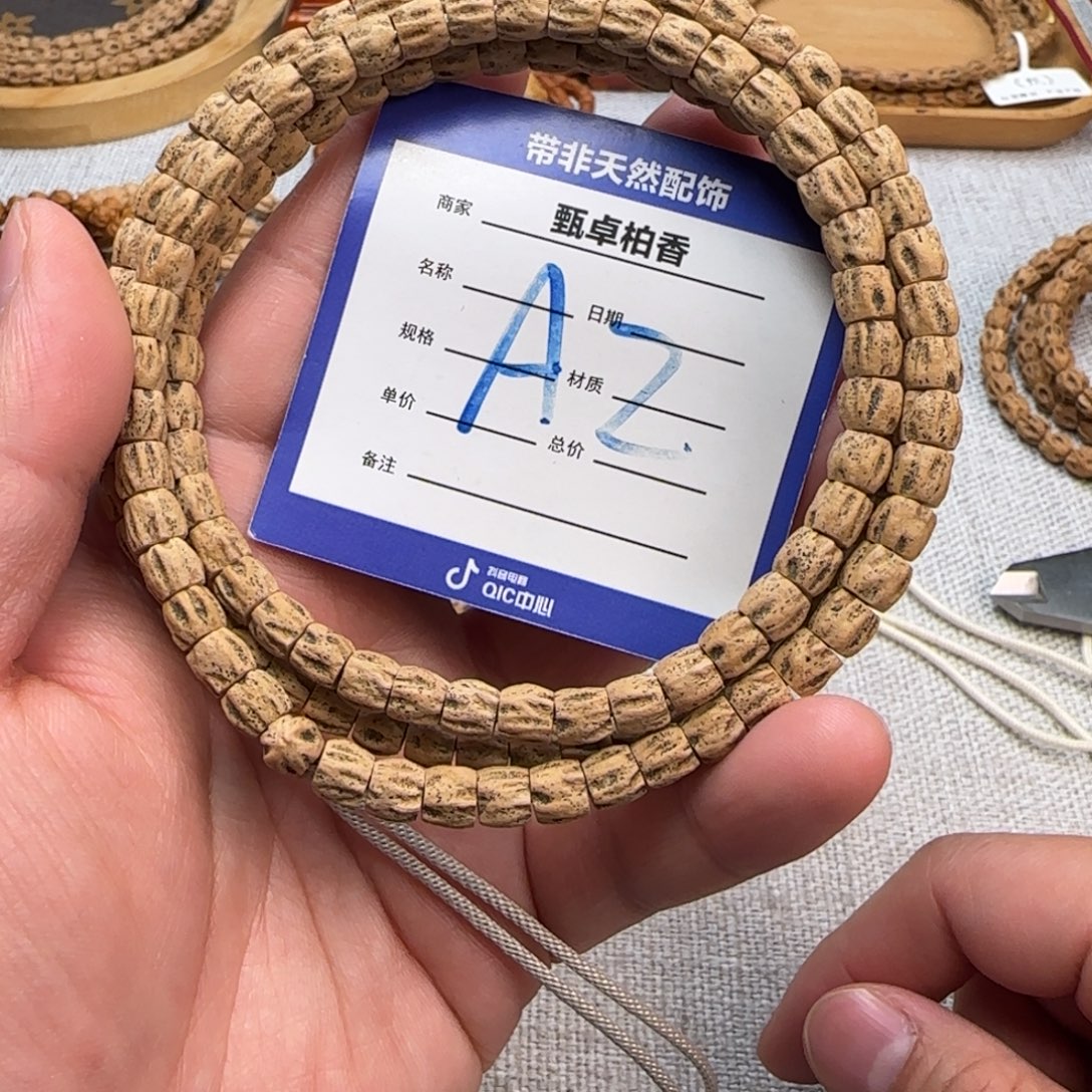 吊坠柏香籽/百香籽2
