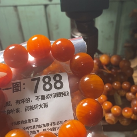 松木（琥珀木）手串/手链T**G