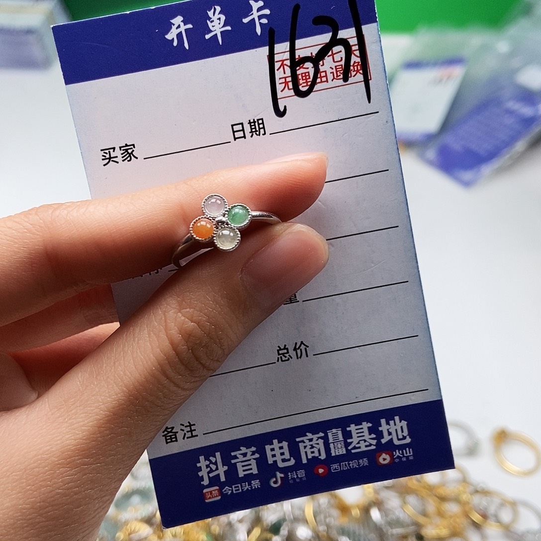 翡翠未镶嵌戒指戒指