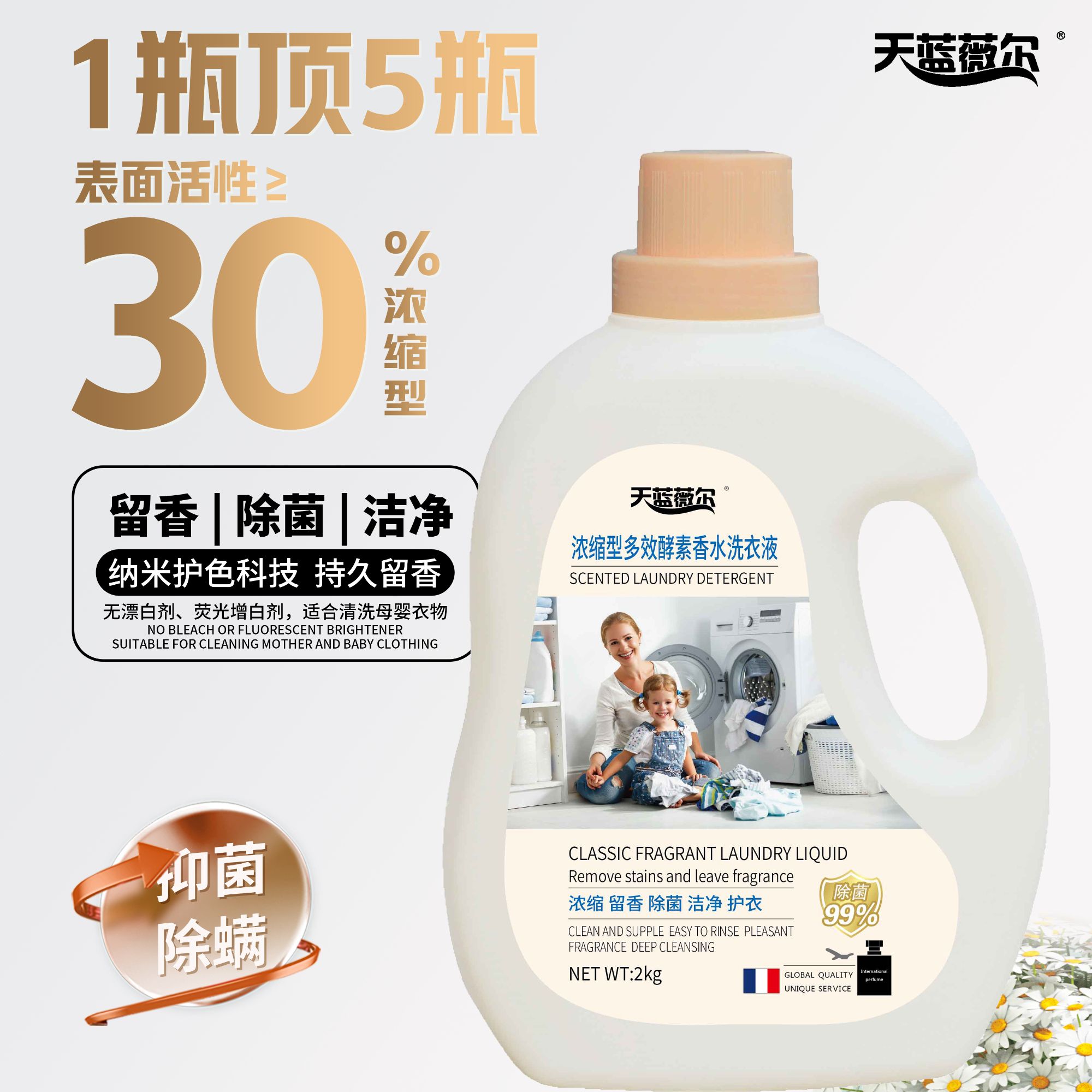 【拍一发3桶】持久留香去污自然清香花香洗衣液香水浓缩型留香除螨