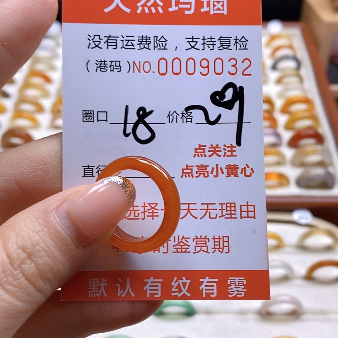 玛瑙/玉髓戒指合金