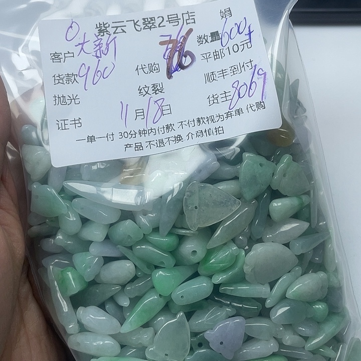 大***坊翡翠未镶嵌颈饰翡翠