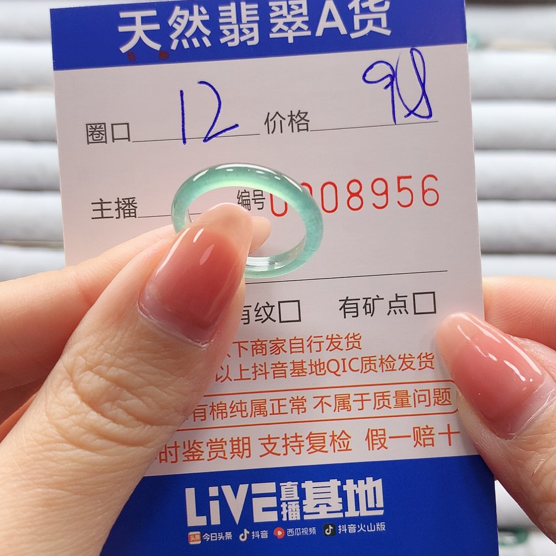 翡翠戒指未镶嵌翡翠
