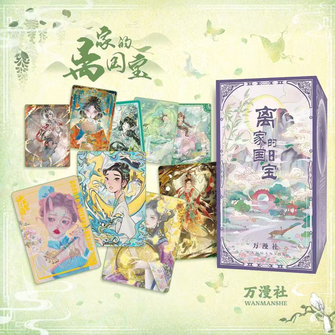 悍妇 新人叠叠 万漫社《离家的国宝·乡音》艺术典藏集换式卡牌