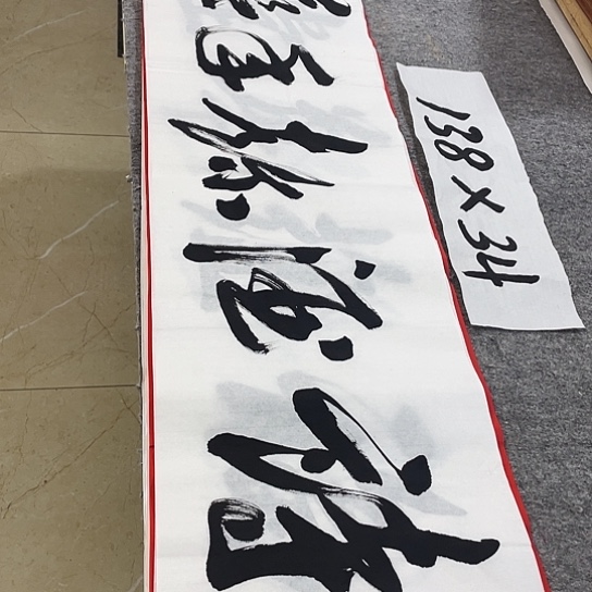 书法Lvqinzhenshufa