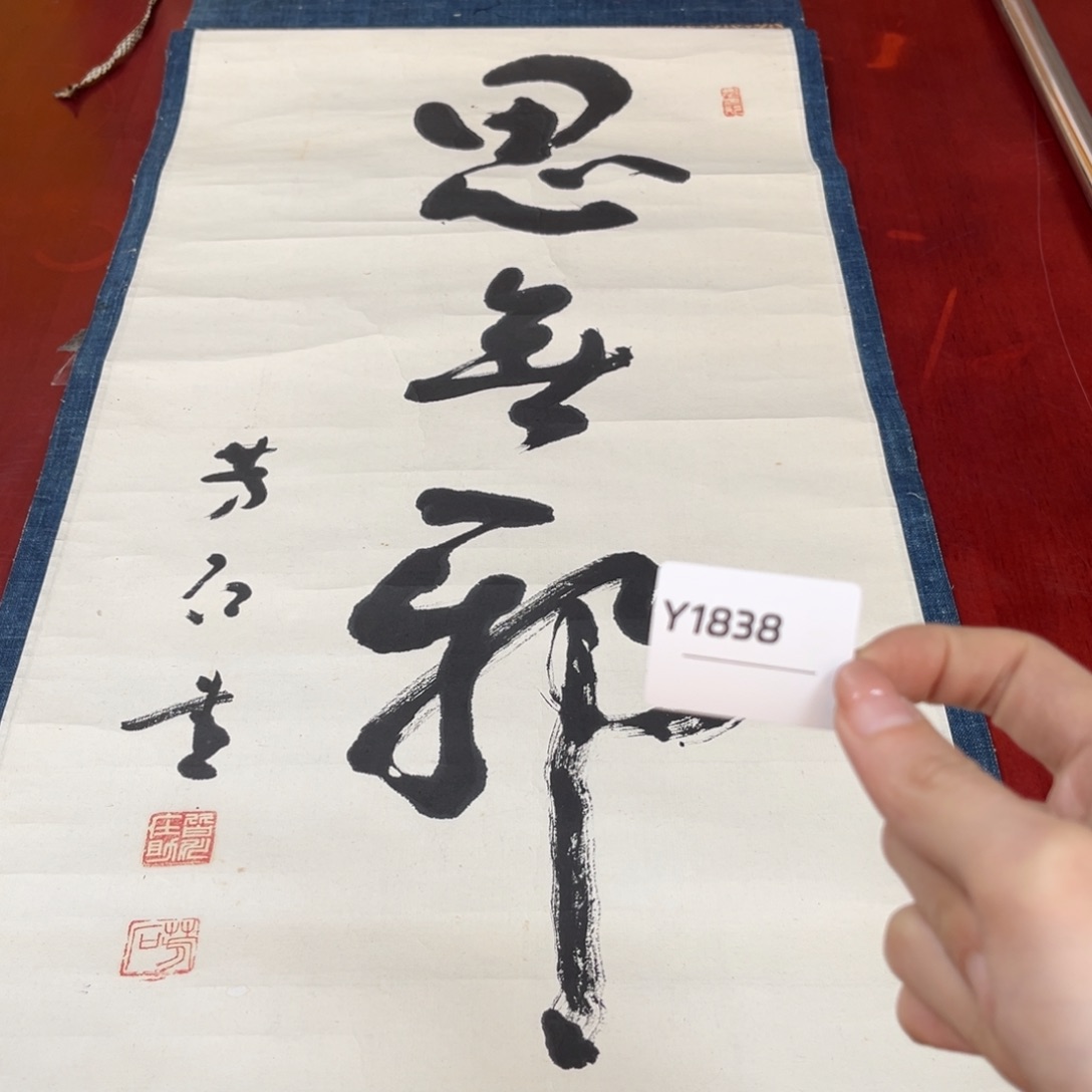 w***n书法字画哈哈哈哈哈哈哈