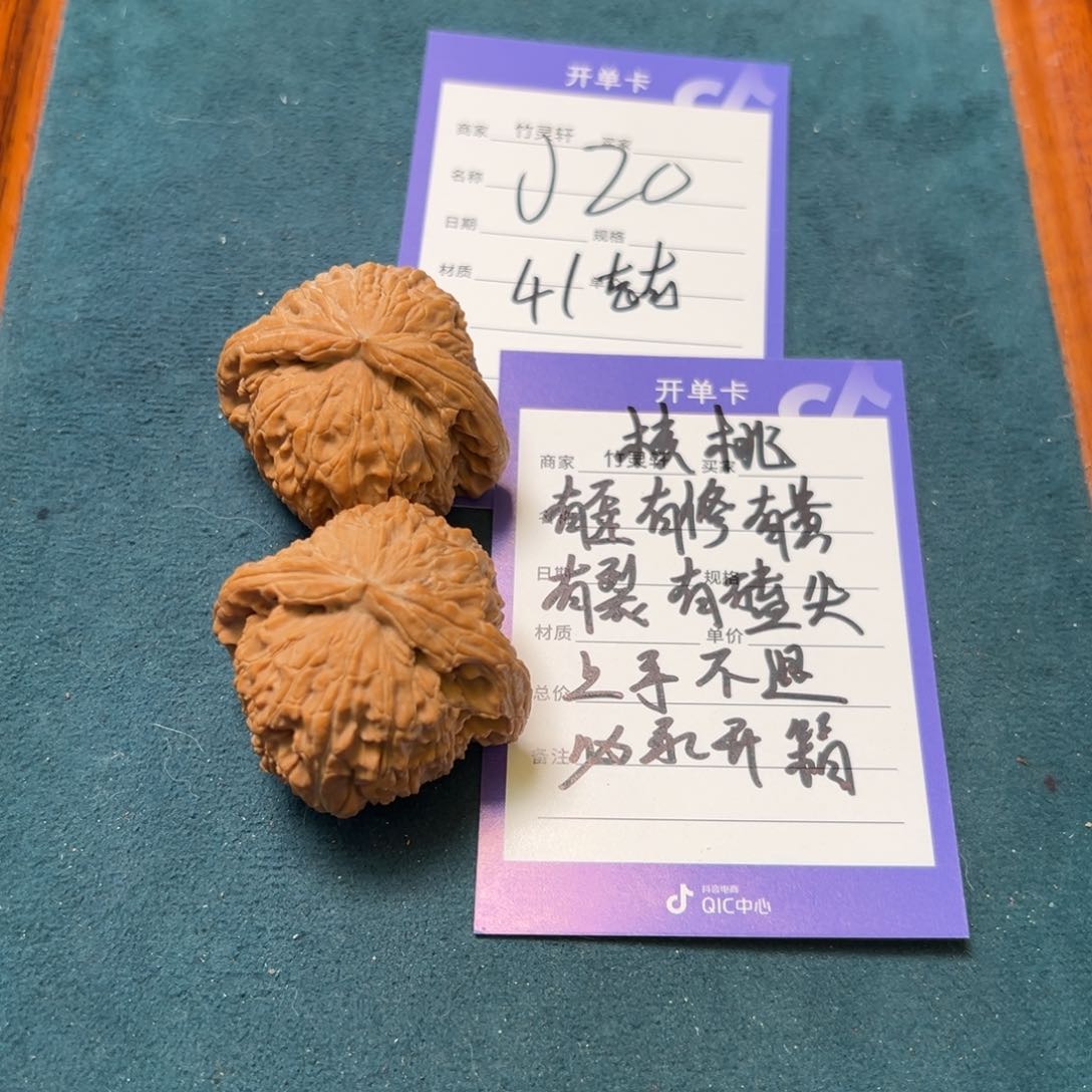 核桃把件白狮子核桃
