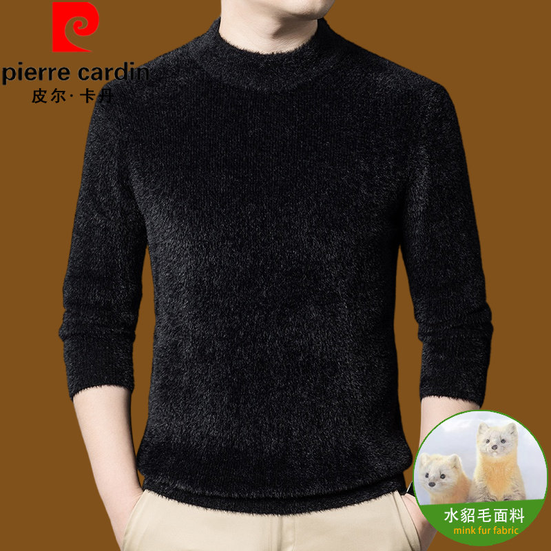 皮尔卡丹【轻奢水貂毛＋可机洗】冬季加厚保暖毛衣半高领内搭打底衫