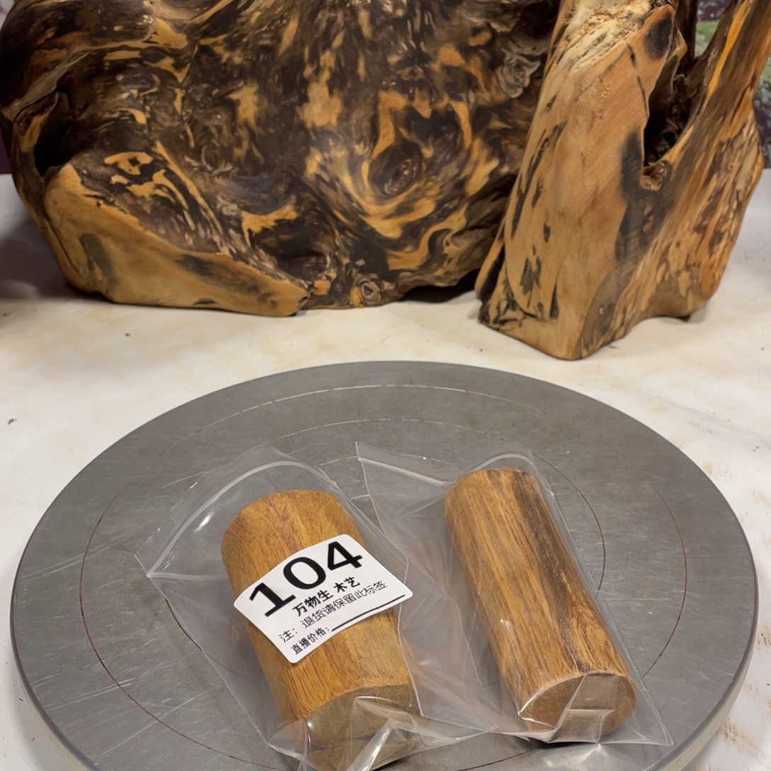 不***财木清凉薄荷药香味随形摆件，土埋老料自然香韵造型独特