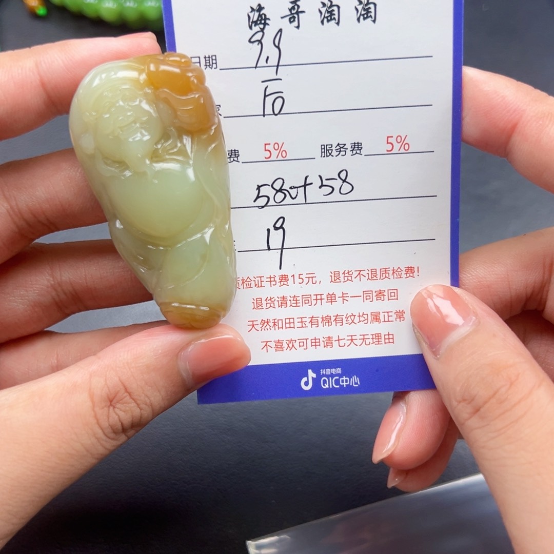未镶嵌和田玉挂件后**觉